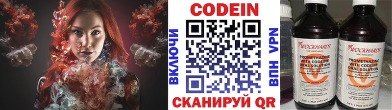 купить  цена  Калач  Codein напиток Lean (лин) 