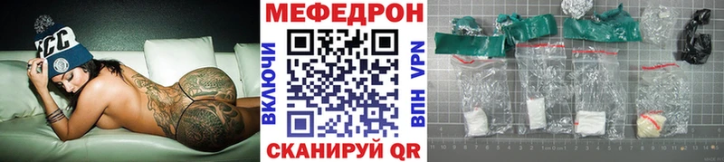 МЕФ мяу мяу  Калач 