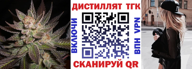 Дистиллят ТГК вейп  Калач 